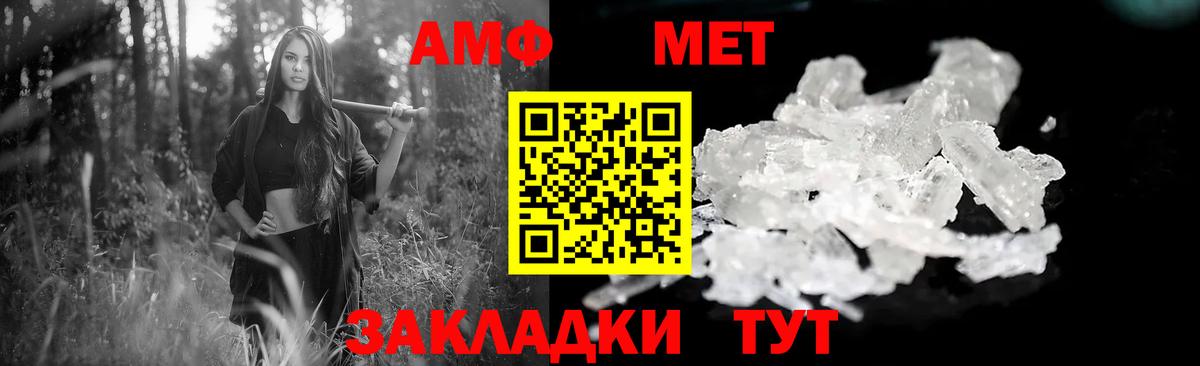 Пыть-Ях  Amphetamine 97%  АМФЕТАМИН  Вход с VPN 