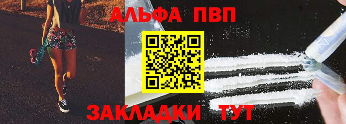 Пыть-Ях  A PVP Crystall  Альфа ПВП Соль  Alpha PVP  APVP крисы CK  Вход с VPN 