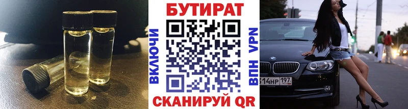 дарнет шоп  Пыть-Ях  hydra ONION  Бутират BDO 