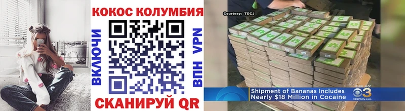 купить закладку ссылка на мегу рабочий сайт COCAIN Боливия Пыть-Ях