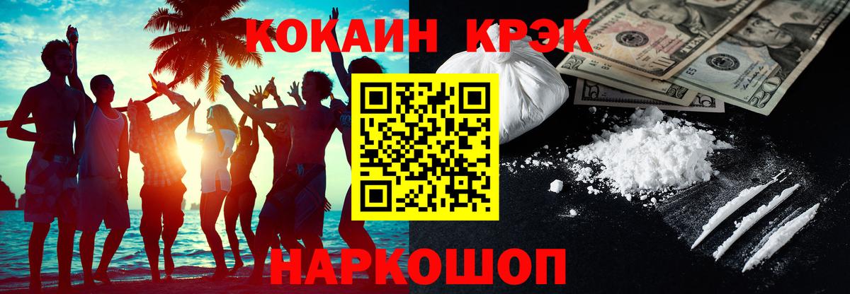 Cocaine Колумбийский Пыть-Ях