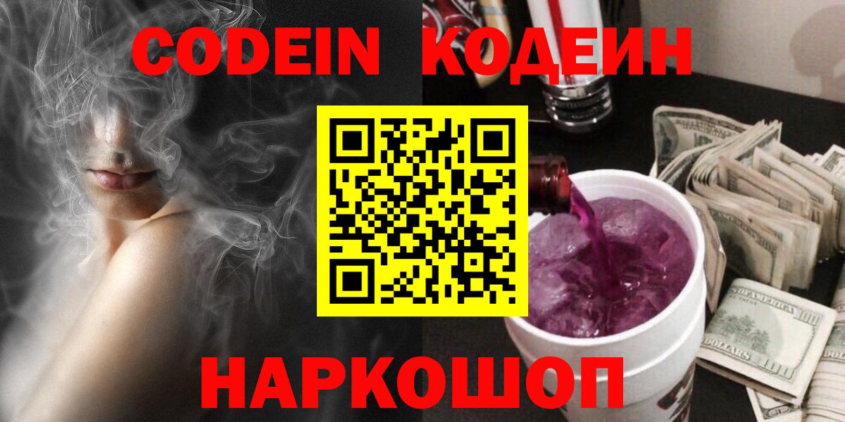 Пыть-Ях  Codein напиток Lean (лин)  Codein напиток Lean (лин)  Вход с VPN 