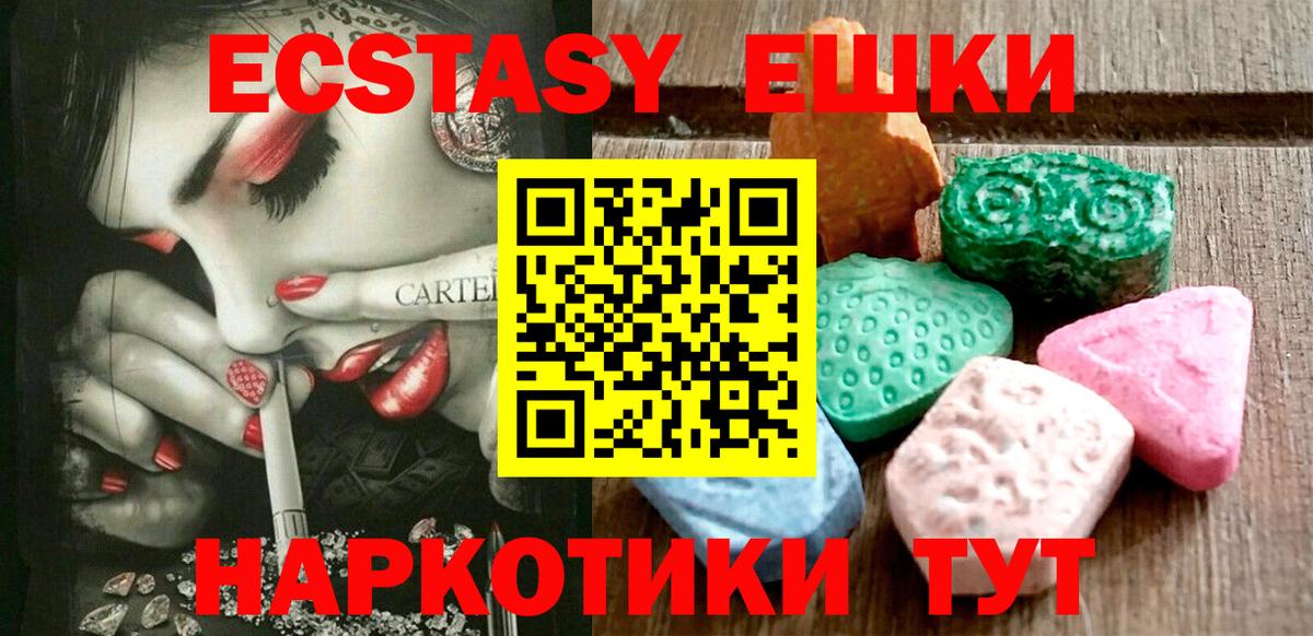 Ecstasy  OMG ссылки  Пыть-Ях  ЭКСТАЗИ 99%  Вход с VPN 