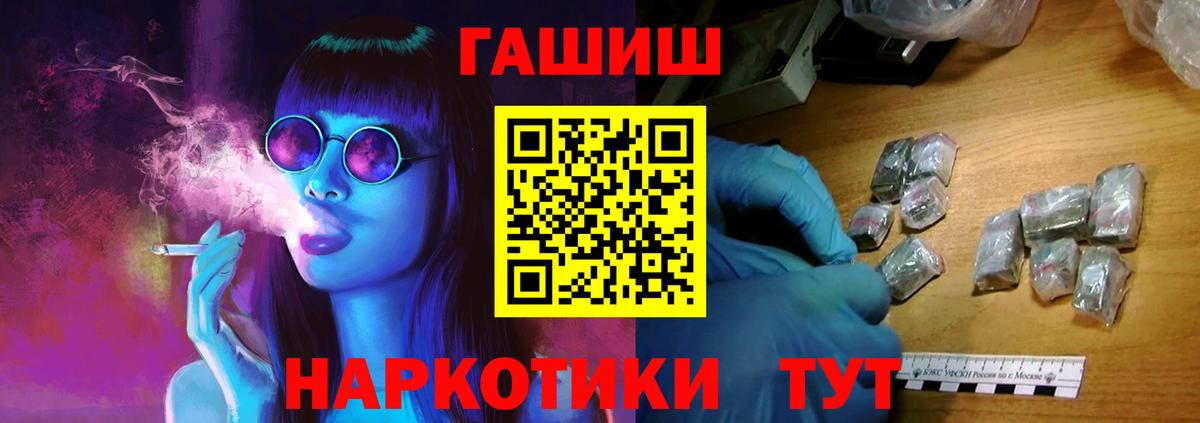ГАШ 40% ТГК  Гашиш  Вход с VPN  Пыть-Ях  ГАШИШ ice o lator 