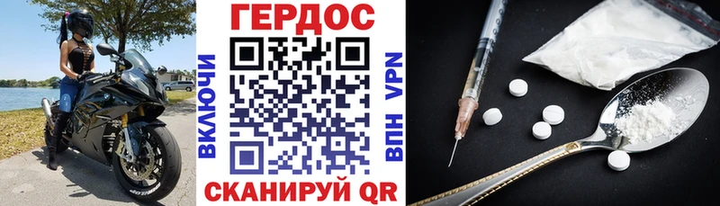 Героин хмурый  Пыть-Ях 