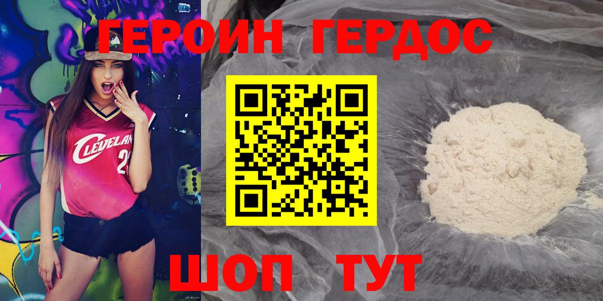 Героин VHQ  Вход с VPN  Героин  Пыть-Ях 