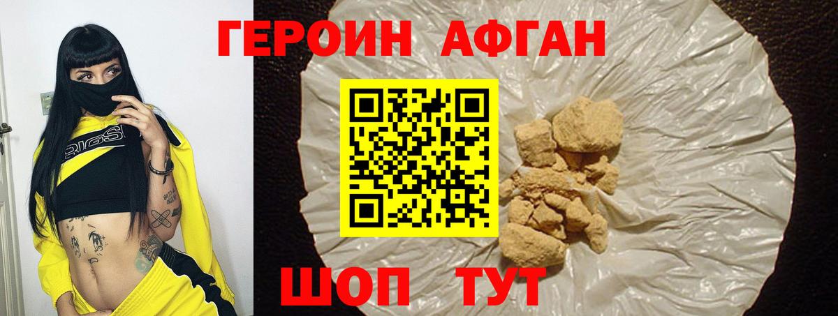 Героин гречка Пыть-Ях