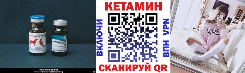 закладка  Пыть-Ях  КЕТАМИН VHQ 