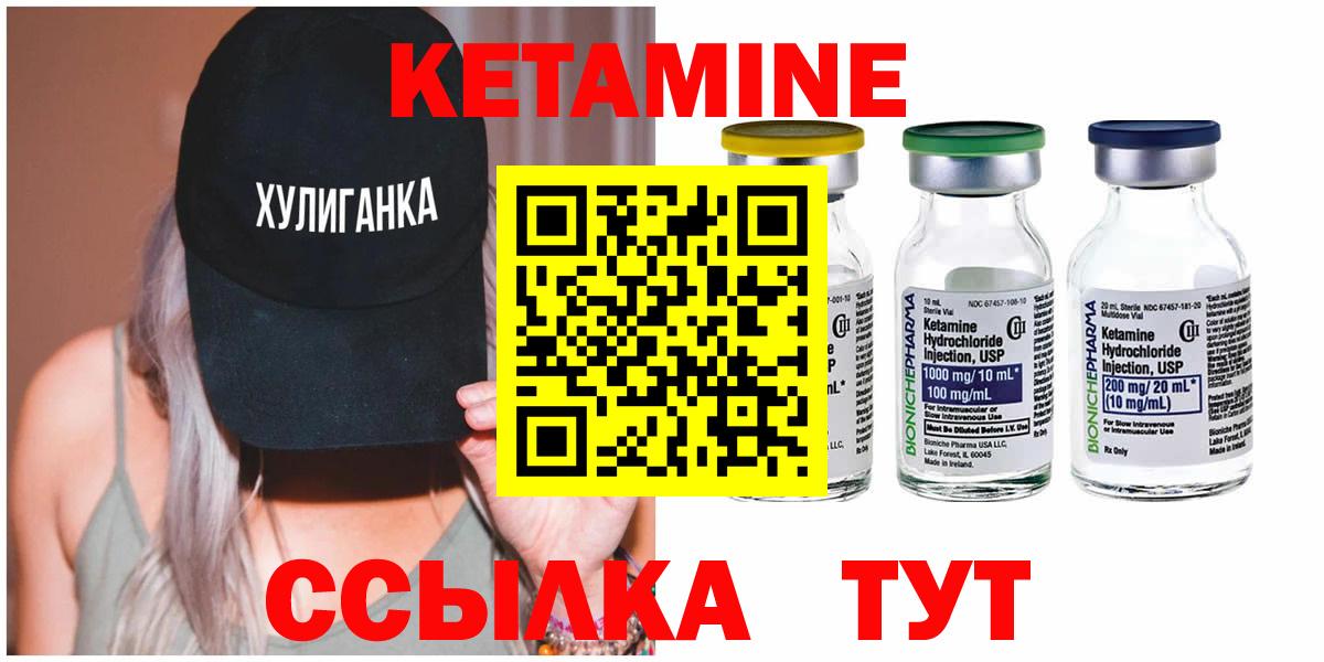 Пыть-Ях  КЕТАМИН ketamine  Кетамин ketamine  Вход с VPN 