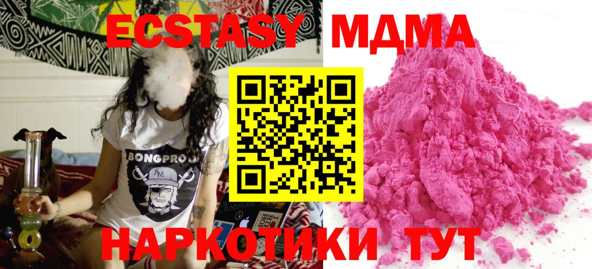 Пыть-Ях  MDMA Molly  MDMA  Вход с VPN 