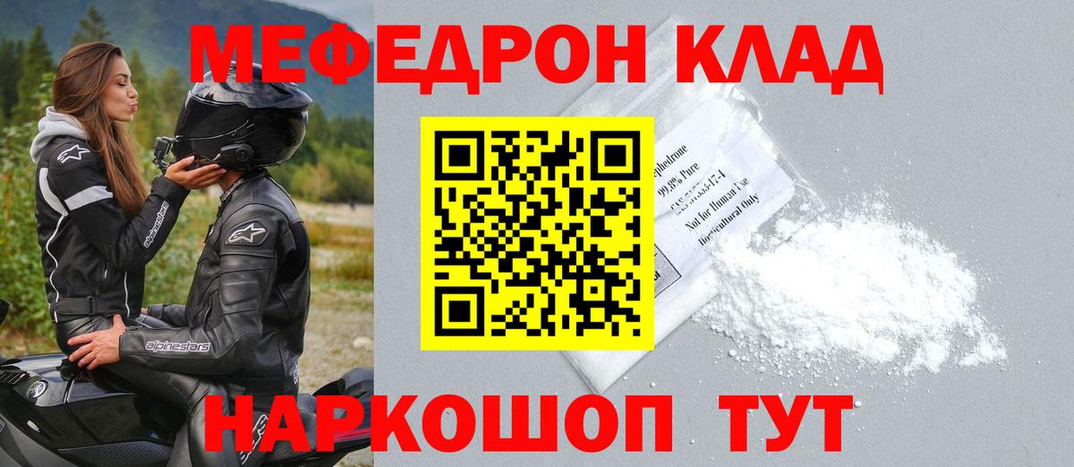 МЕФ мука Пыть-Ях