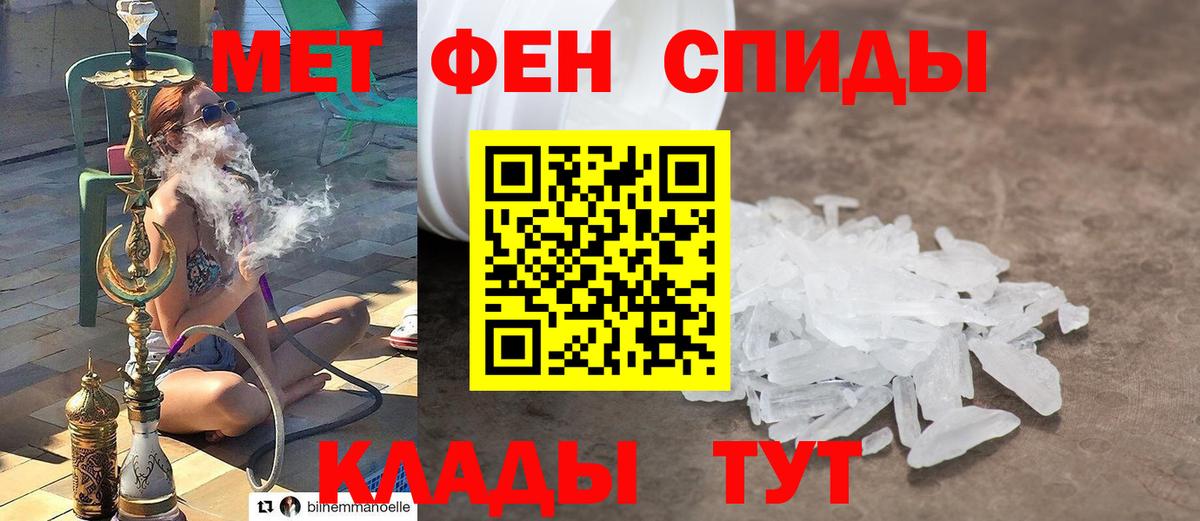 Метамфетамин мет  Метамфетамин мет  Вход с VPN  Пыть-Ях 