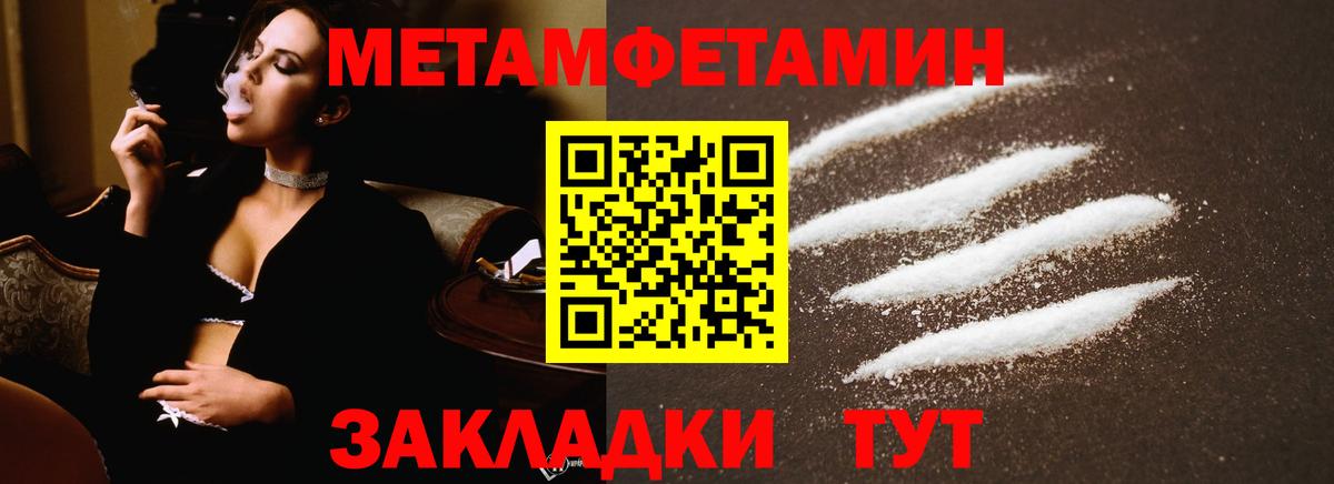 Первитин Декстрометамфетамин 99.9% Пыть-Ях