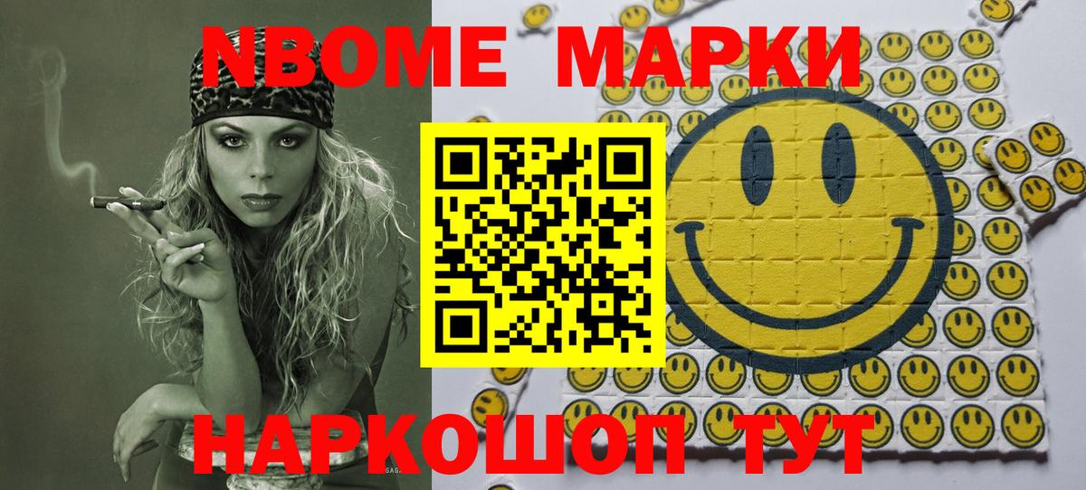 Марки NBOMe 1500мкг Пыть-Ях