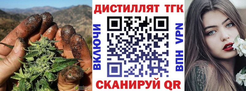 Дистиллят ТГК вейп  даркнет сайт  Пыть-Ях 
