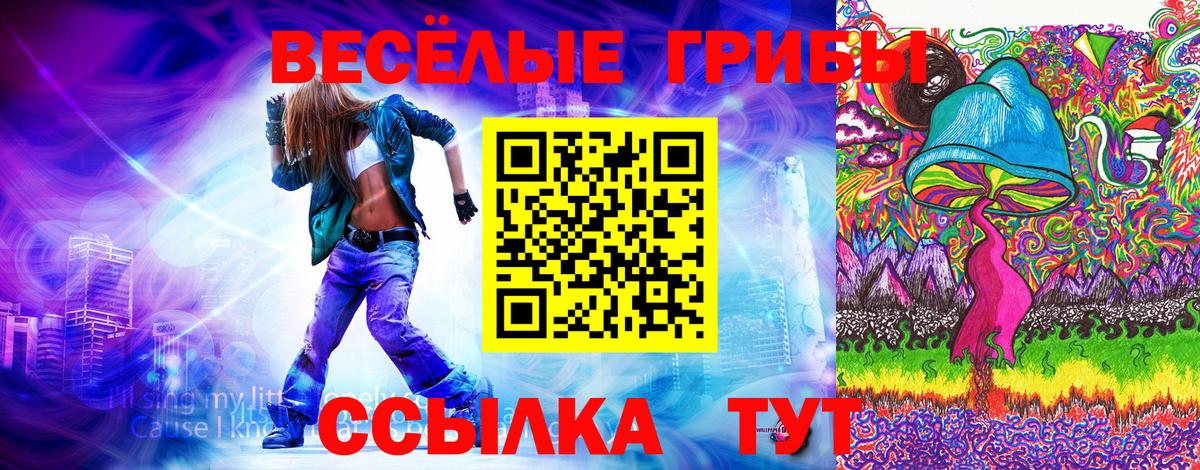 Галлюциногенные грибы Magic Shrooms Пыть-Ях